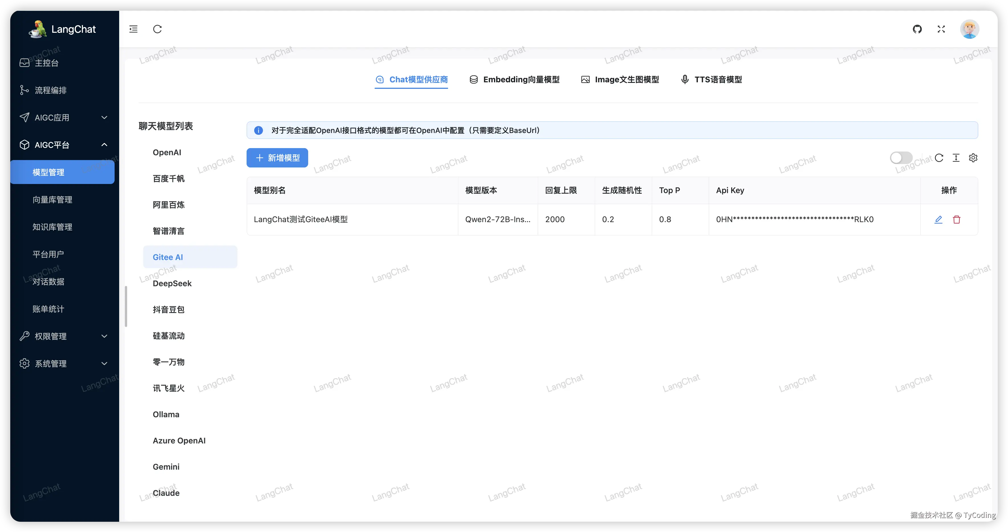 TyCoding于2024-11-27 15:24发布的图片