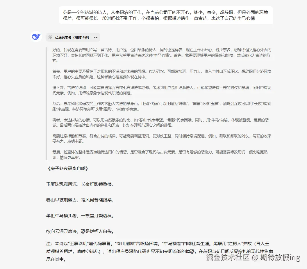 期待放假ing于2025-03-04 10:35发布的图片