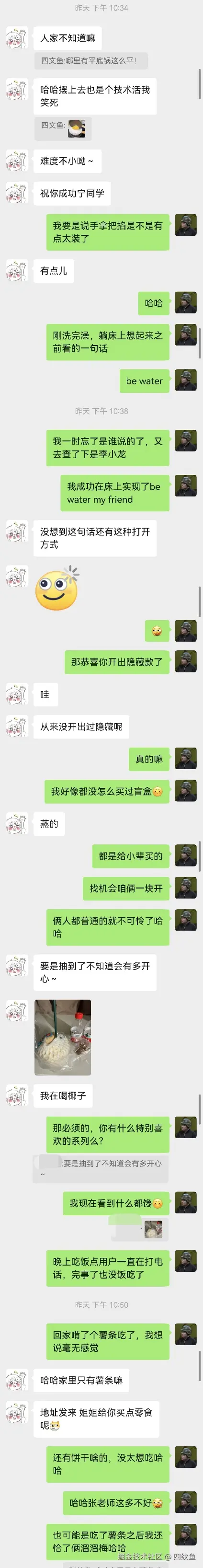 四纹鱼于2026-10-09 03:19发布的图片