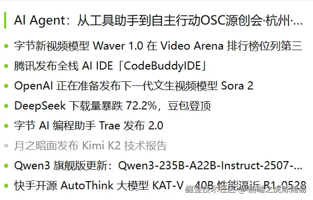 前端之虎陈随易于2025-07-22 08:43发布的图片