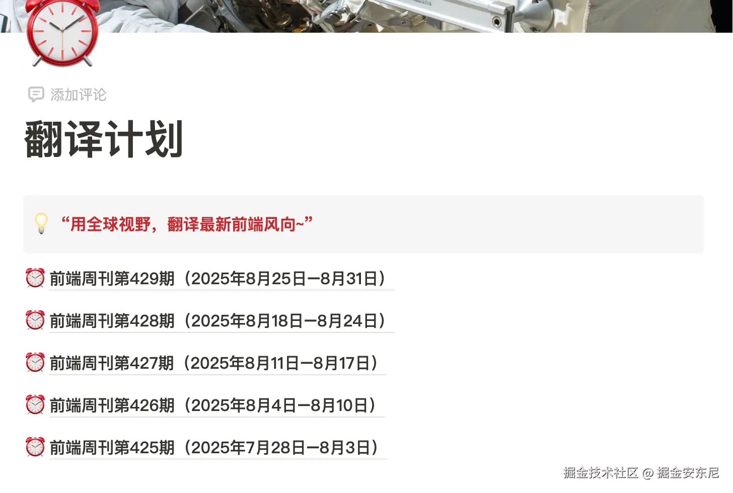 掘金安东尼于2025-09-05 09:11发布的图片