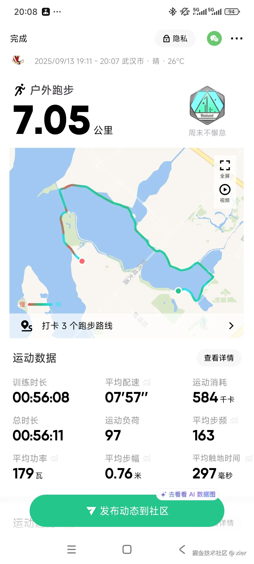 xier于2025-09-13 20:09发布的图片