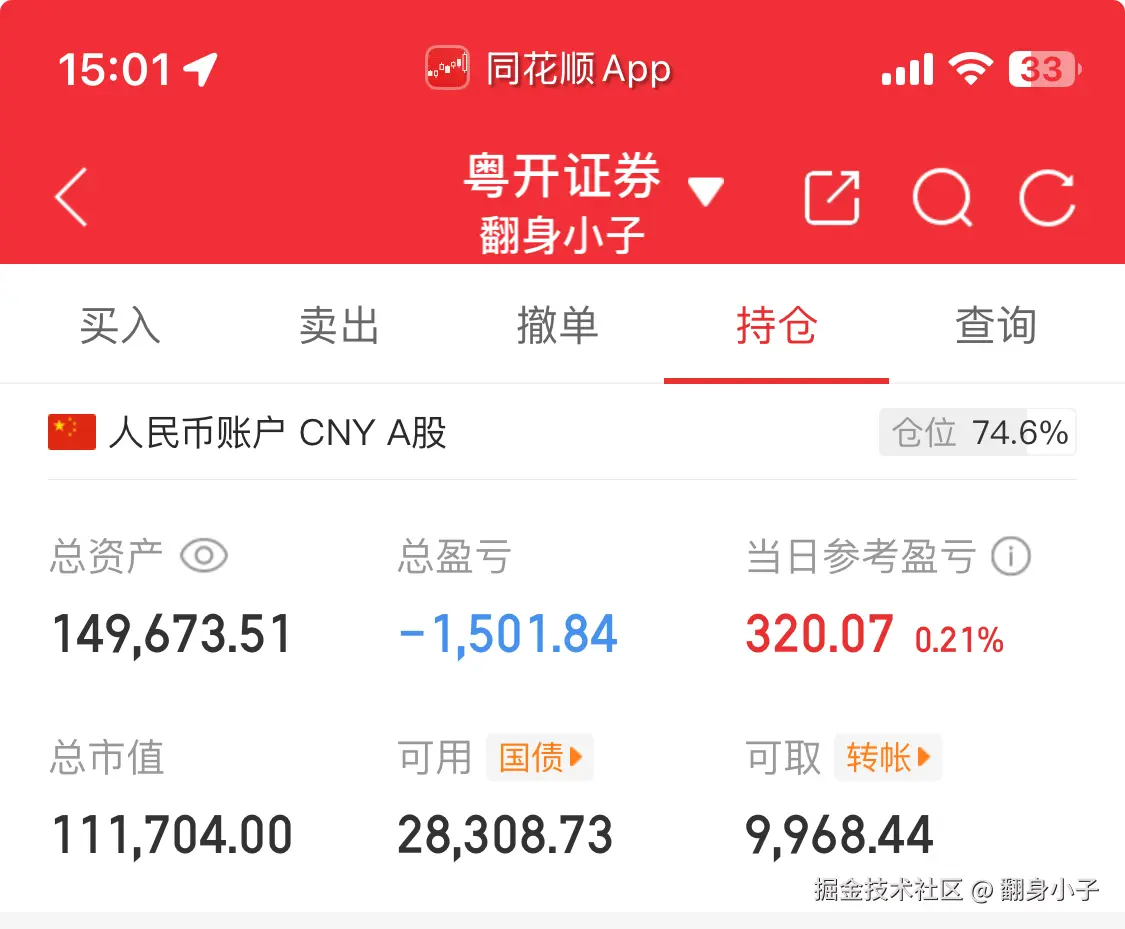 翻身小子于2025-06-23 15:05发布的图片