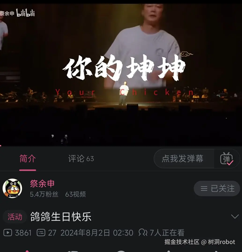 树洞robot于2024-08-02 15:28发布的图片