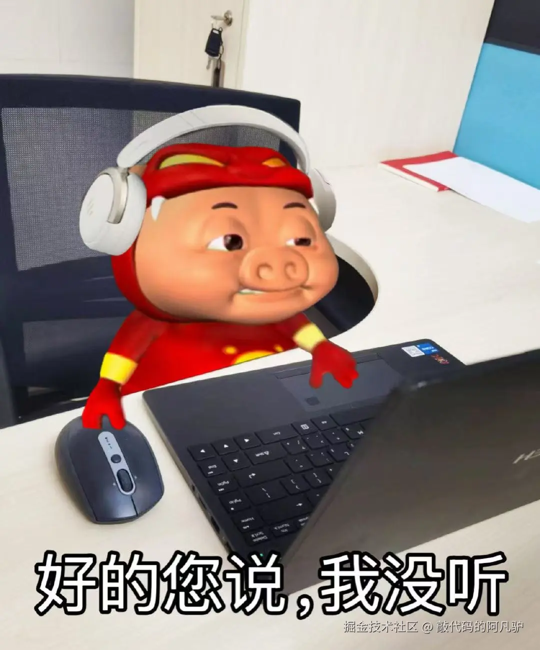 敲代码的阿凡驴于2025-11-10 11:28发布的图片
