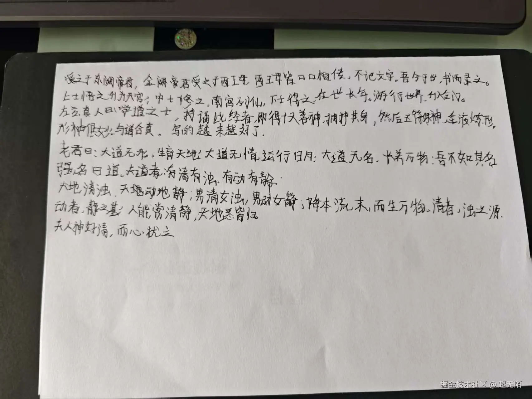 起无陌于2026-04-06 15:43发布的图片