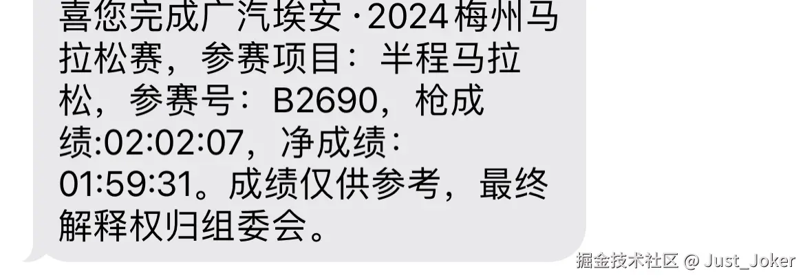 Just_Joker于2024-12-30 09:07发布的图片