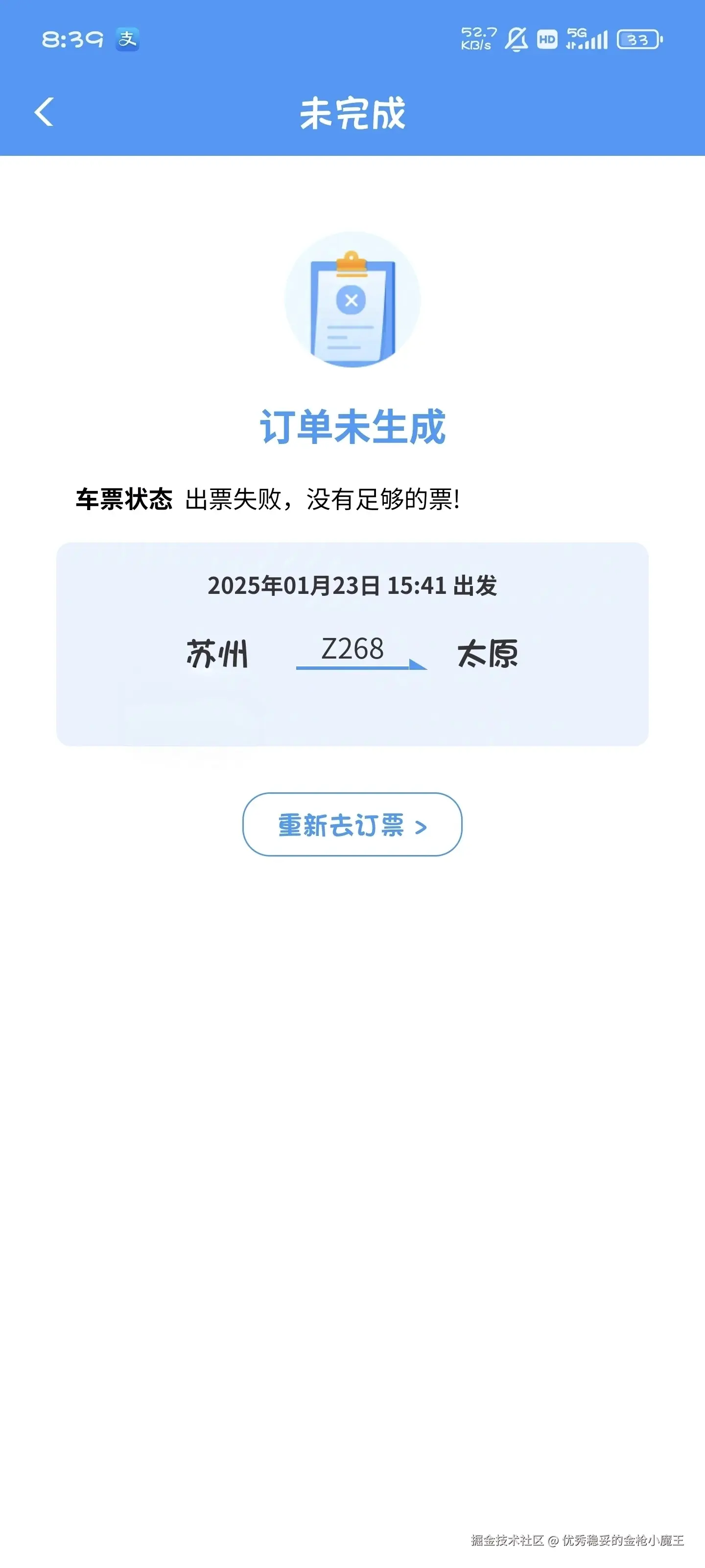 优秀稳妥的金枪小魔王于2025-01-09 11:19发布的图片