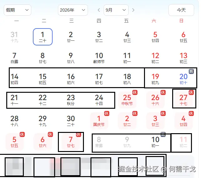 何需干戈于2026-09-20 01:19发布的图片