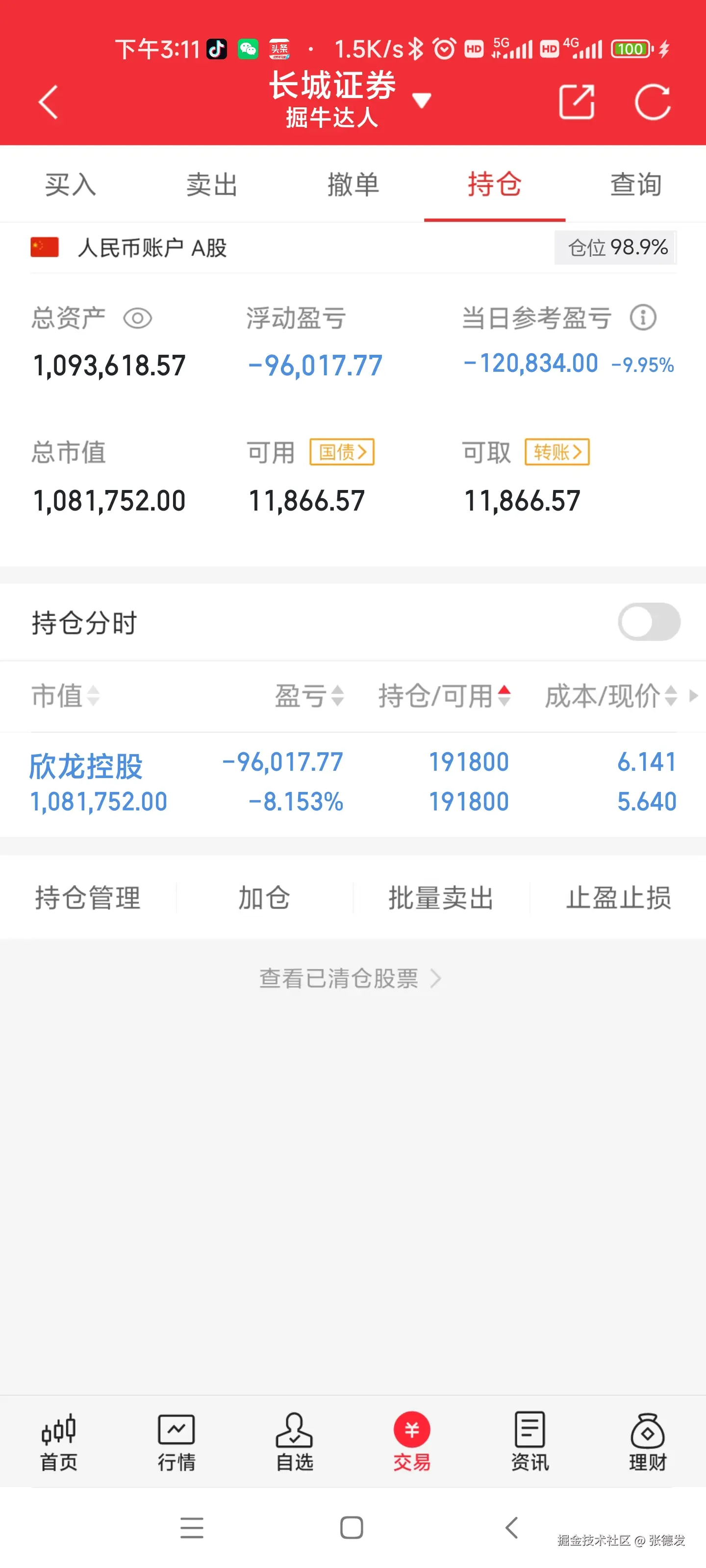 张德发于2024-12-09 16:22发布的图片