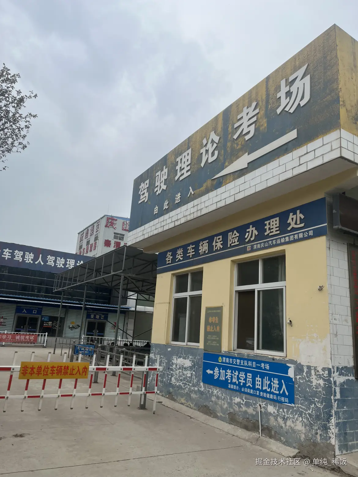 单纯_稀饭于2025-05-08 14:56发布的图片