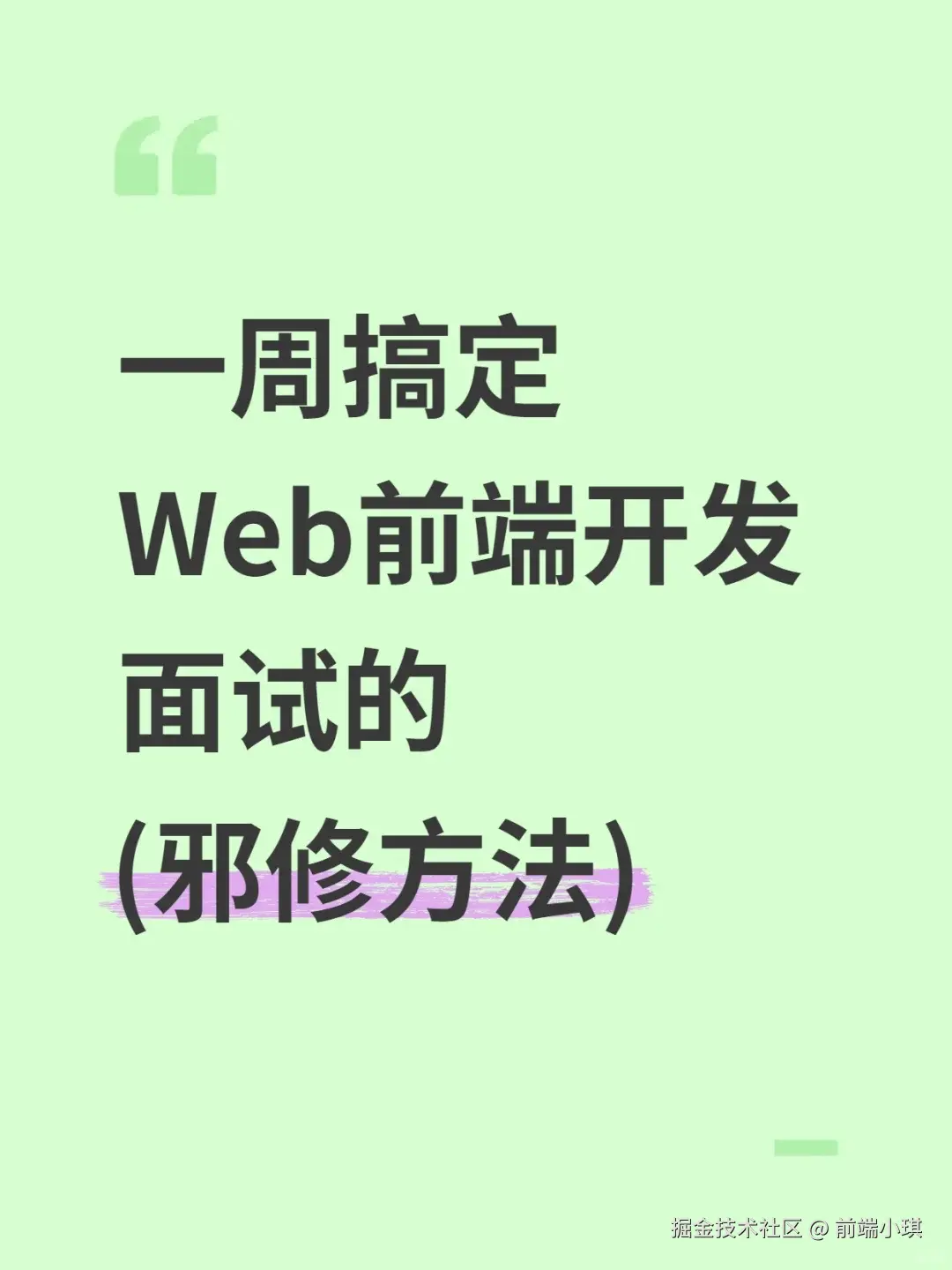 前端小琪于2025-08-28 07:24发布的图片