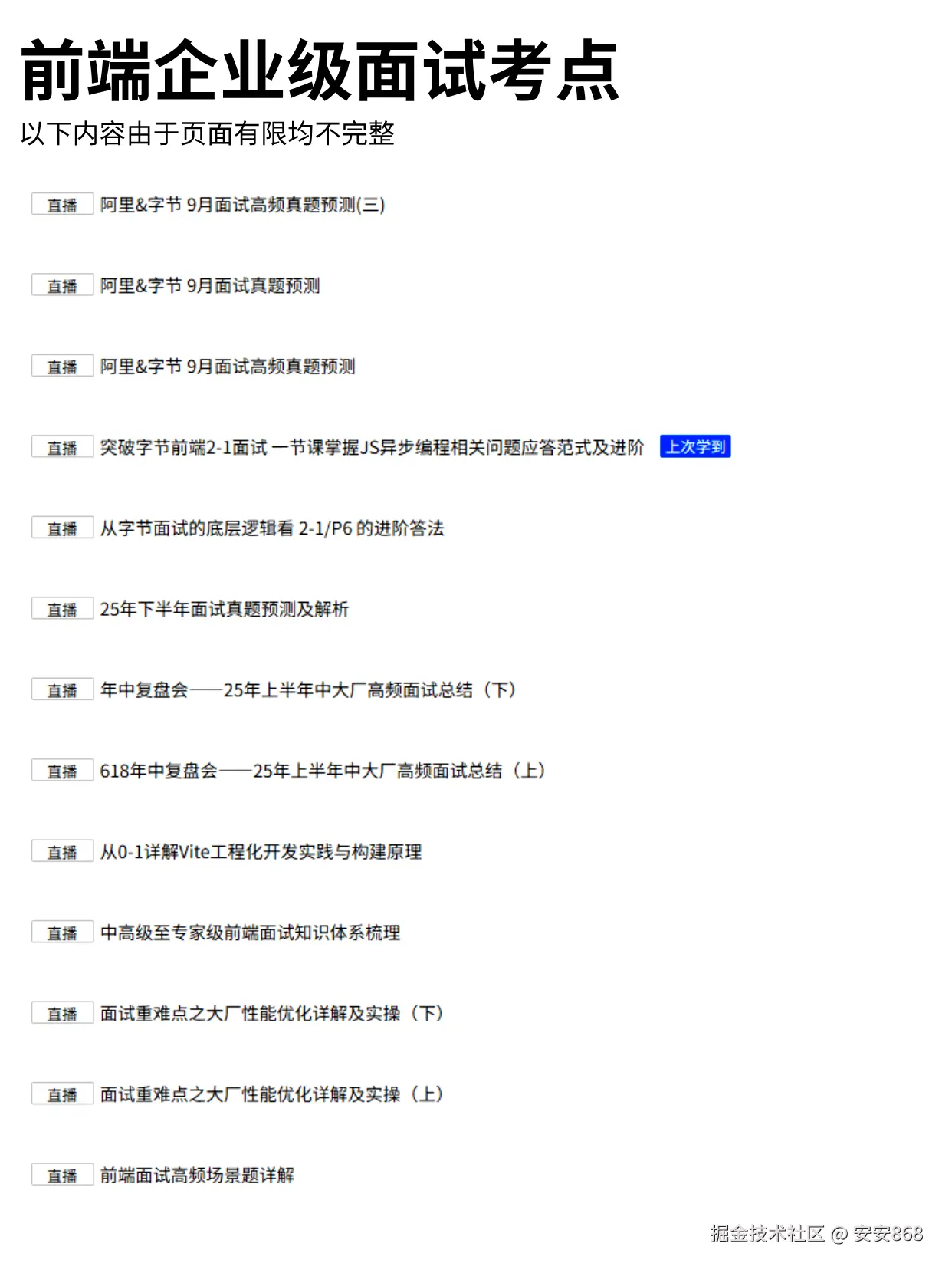 安安868于2025-09-04 11:13发布的图片