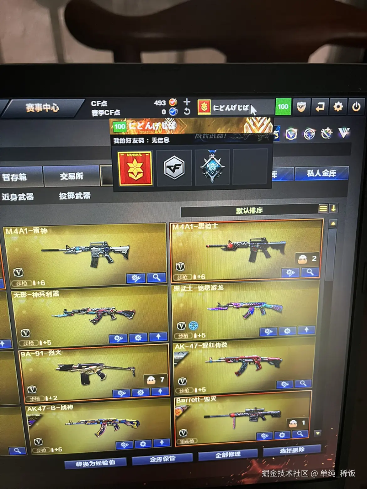 单纯_稀饭于2025-04-22 09:16发布的图片