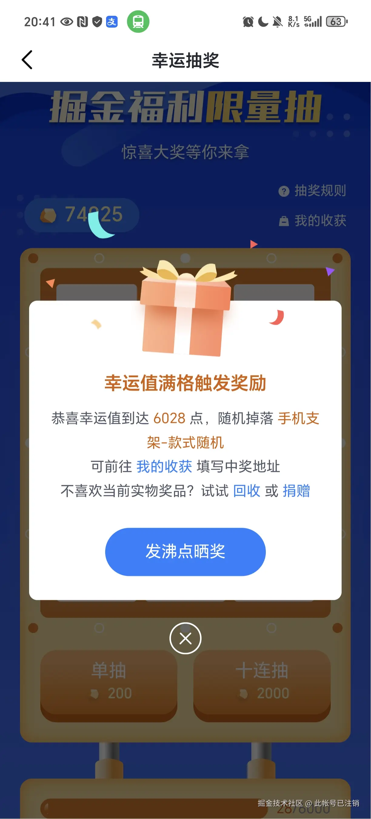 此帐号已注销于2025-09-03 20:45发布的图片