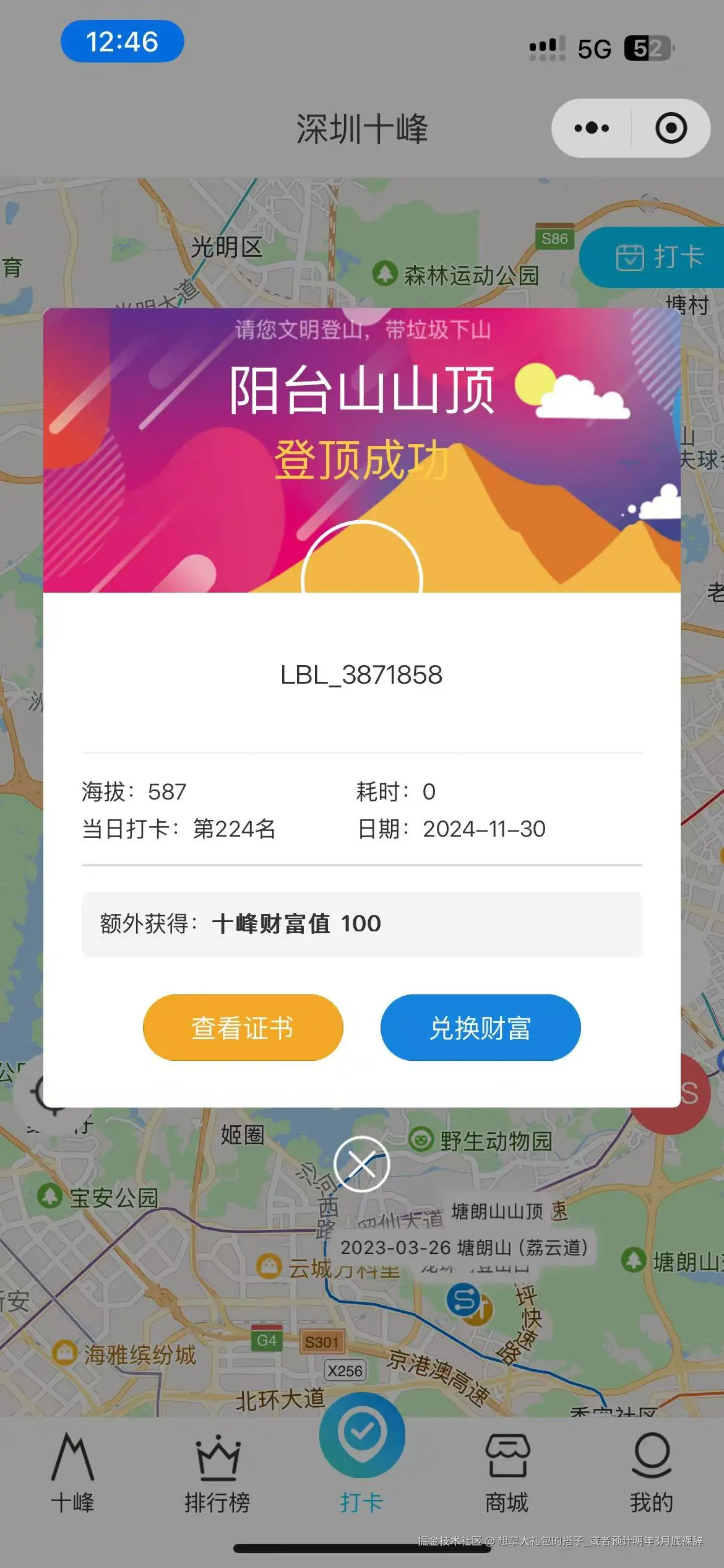 想拿大礼包的搭子_或者预计明年3月底裸辞于2024-12-09 09:08发布的图片