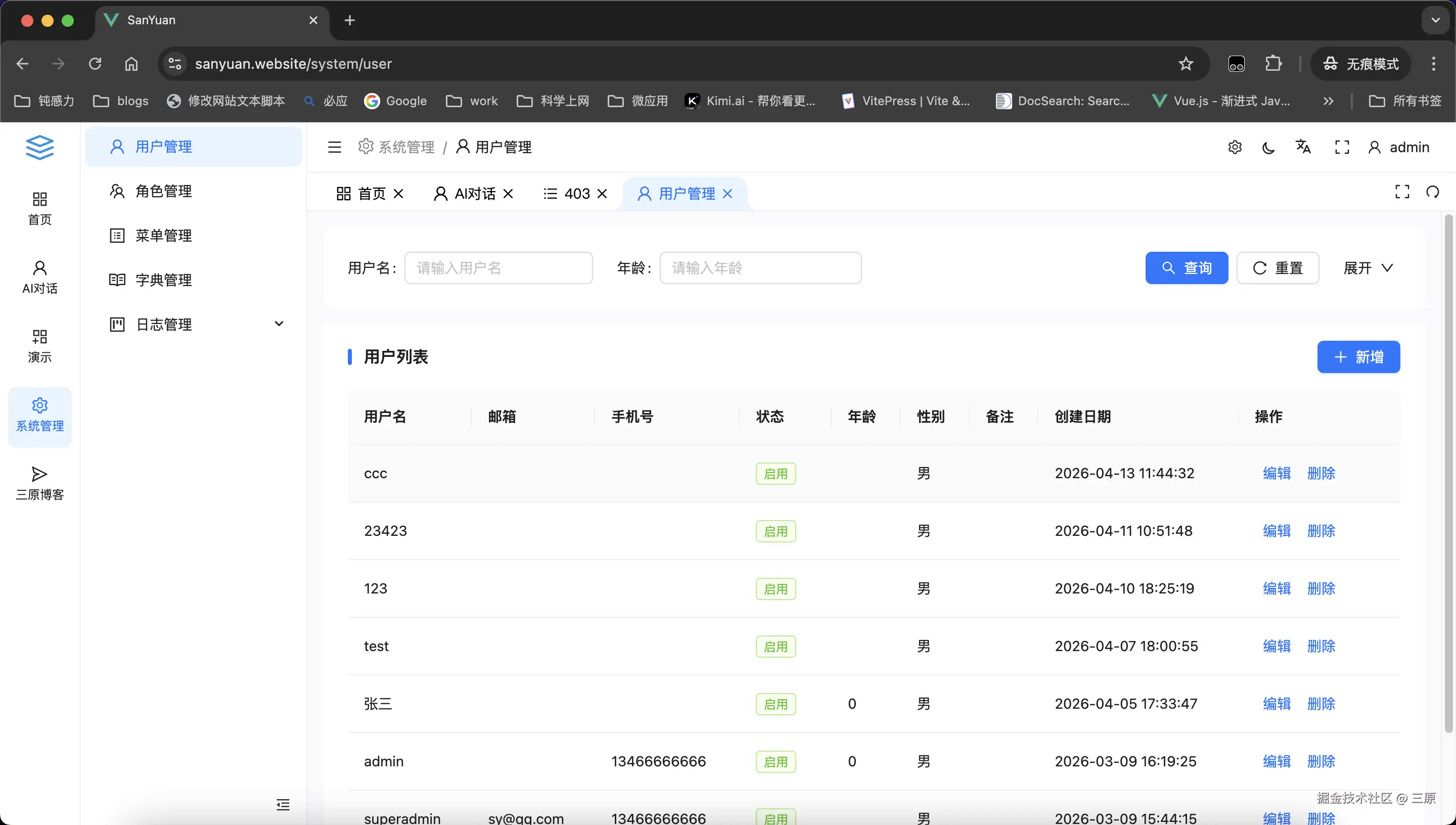 三原于2026-04-14 11:26发布的图片