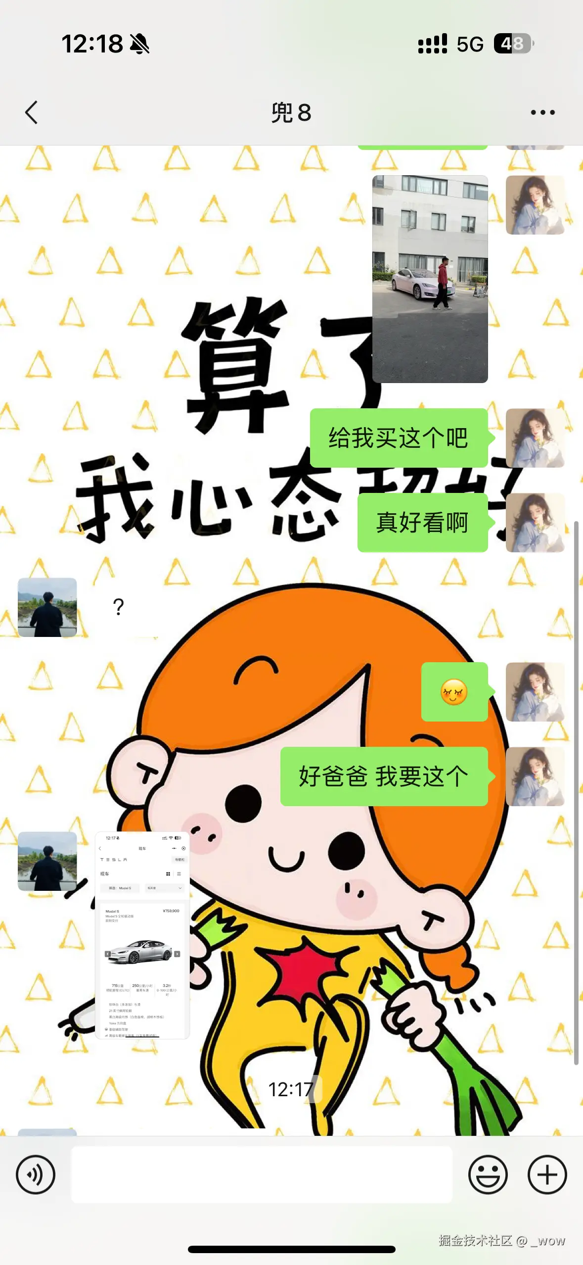 _wow于2025-04-11 12:20发布的图片