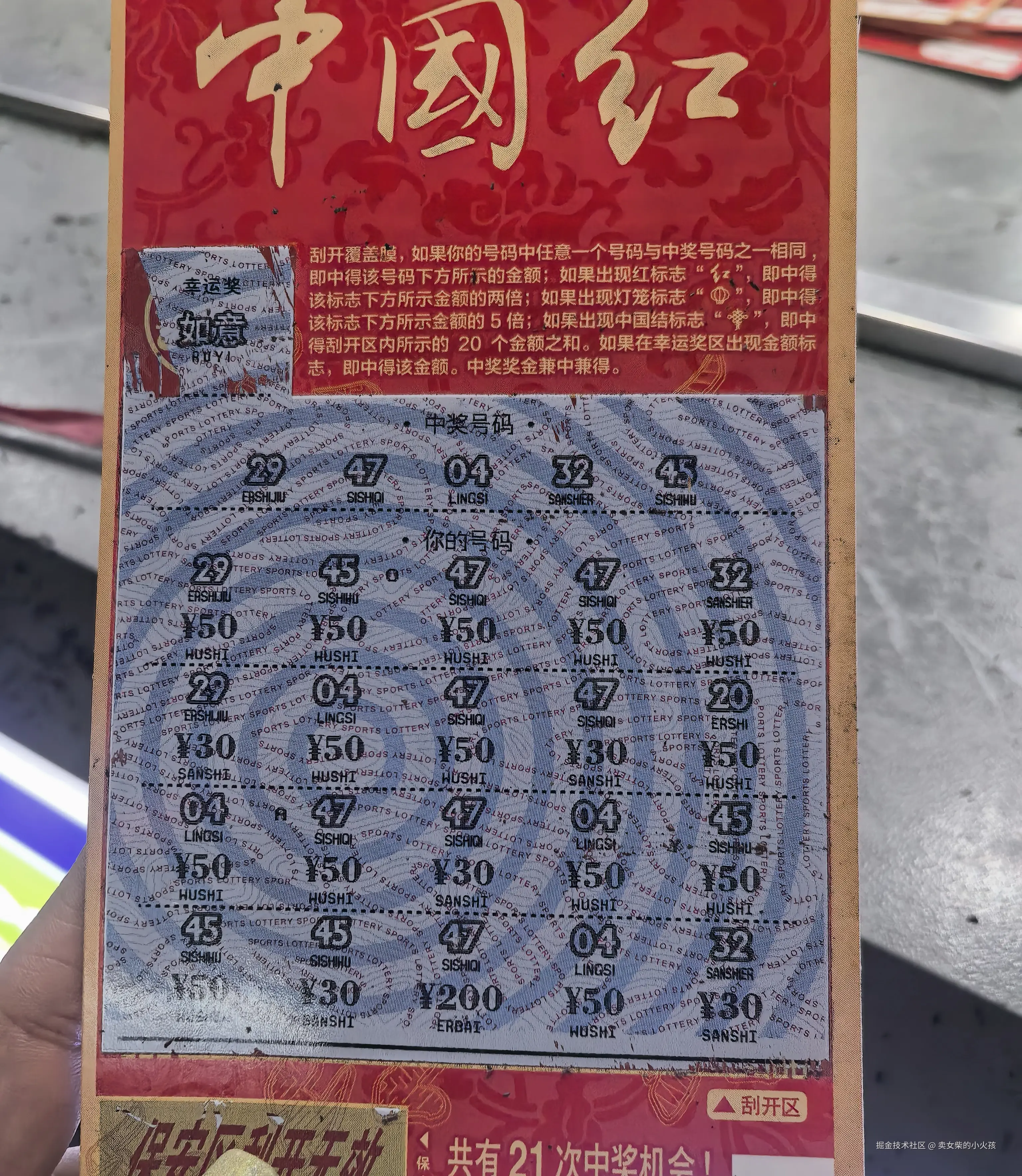 卖女柴的小火孩于2026-03-25 21:08发布的图片