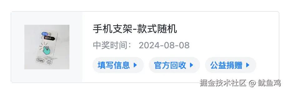 鱿鱼鸡于2024-08-08 11:39发布的图片