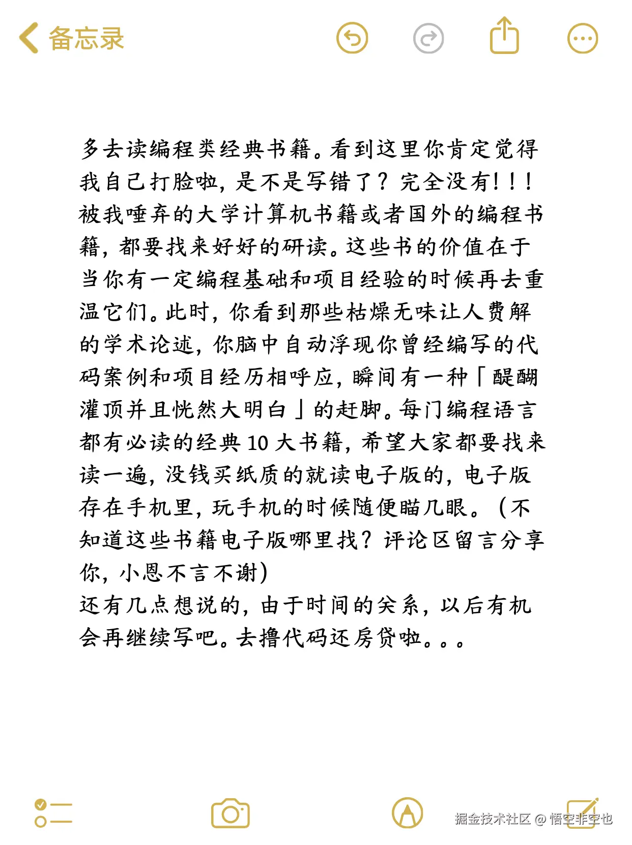 悟空非空也于2024-11-13 12:41发布的图片