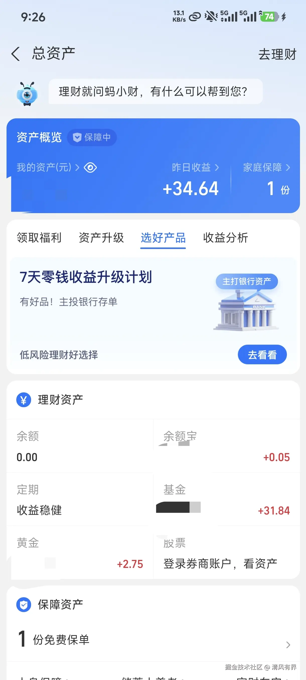清风有界于2026-04-17 09:28发布的图片