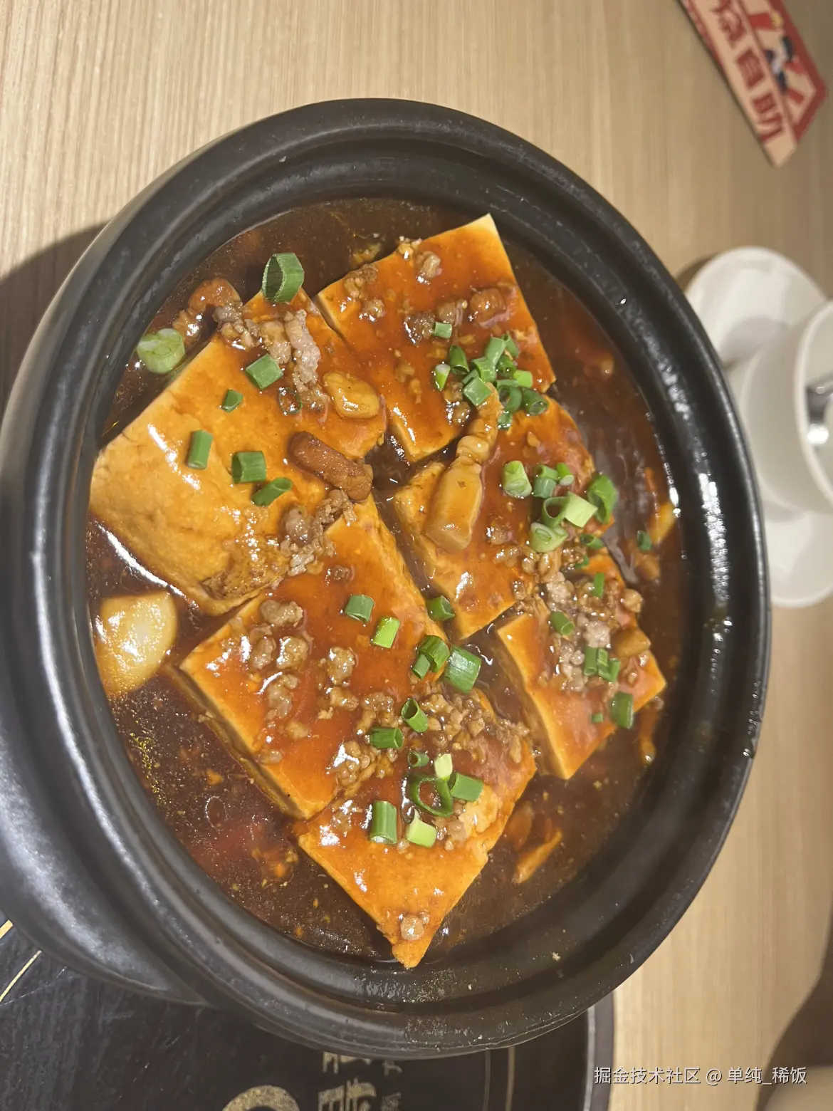 单纯_稀饭于2025-04-06 10:18发布的图片