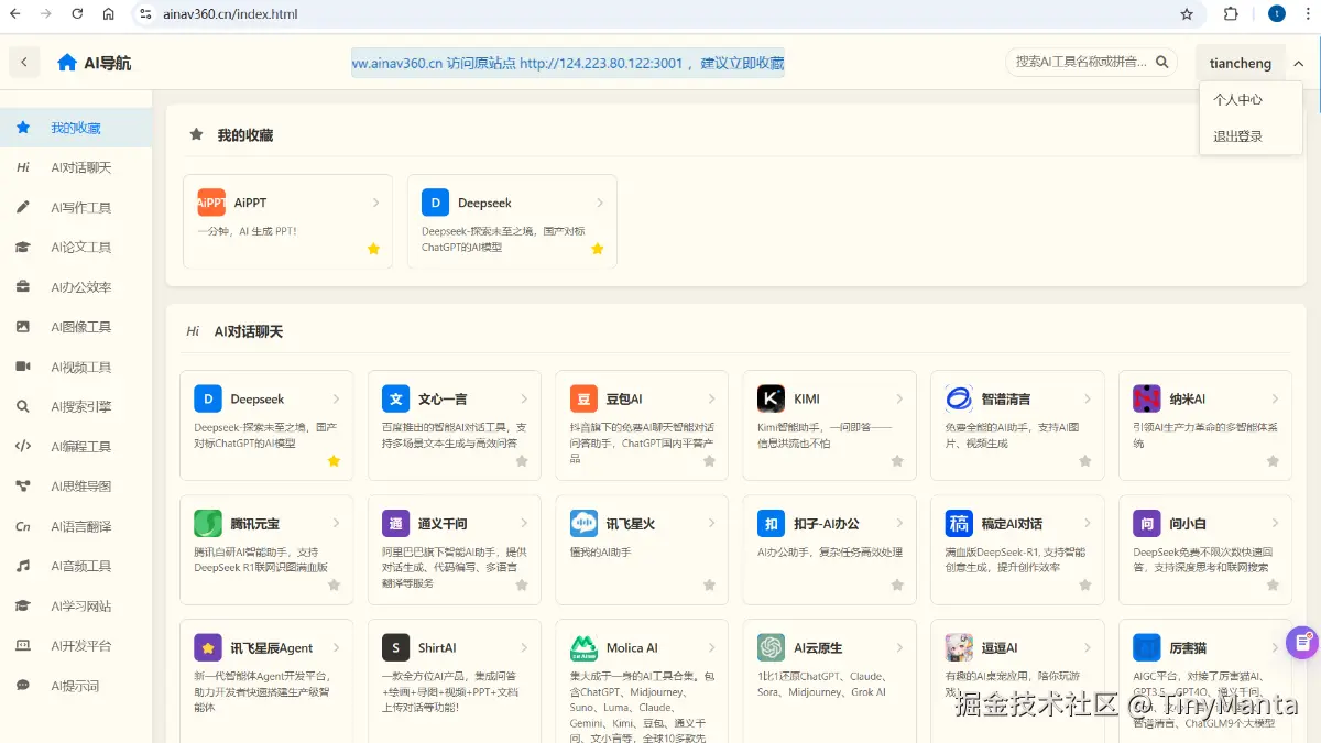 TinyManta于2025-10-22 13:22发布的图片