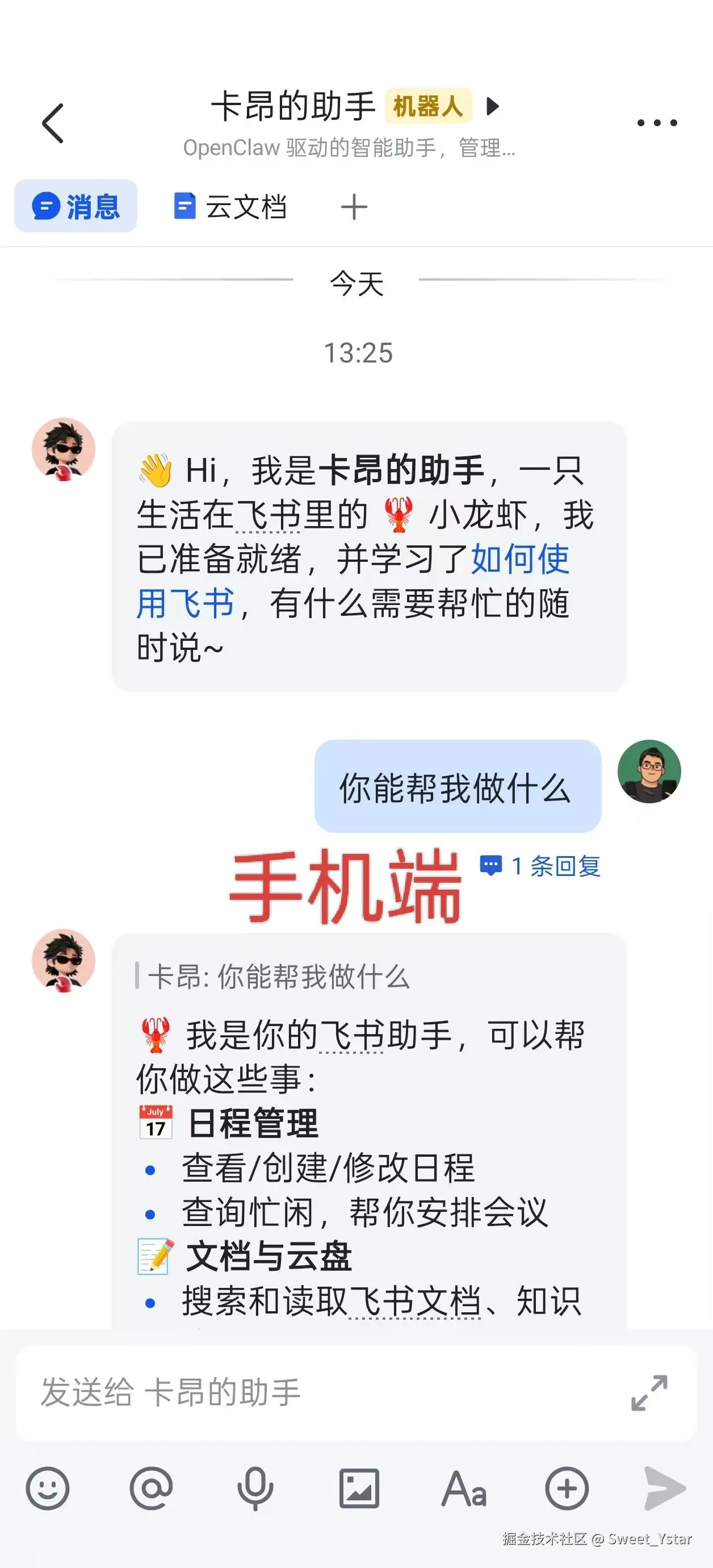 Sweet_Ystar于2026-03-10 13:48发布的图片