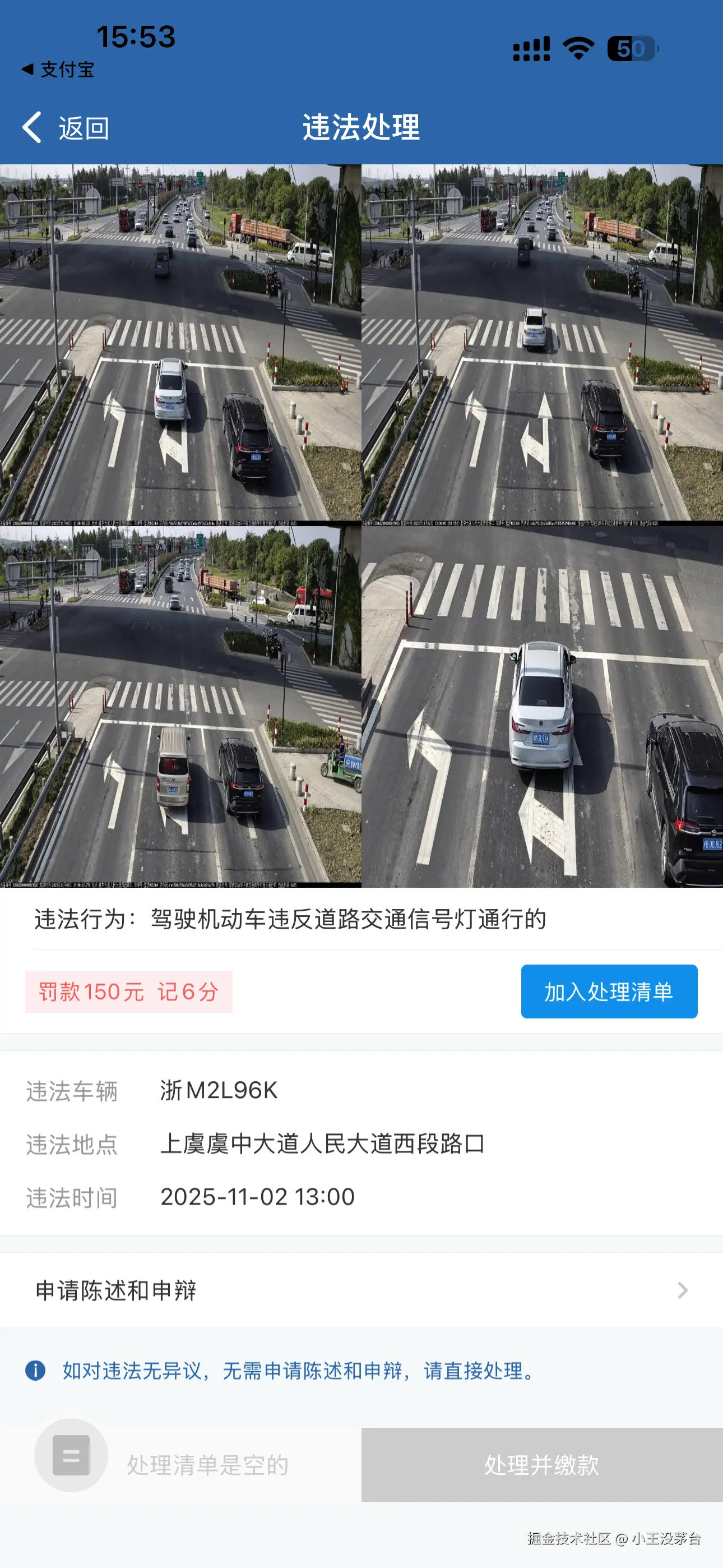 小王没茅台于2025-11-04 16:14发布的图片