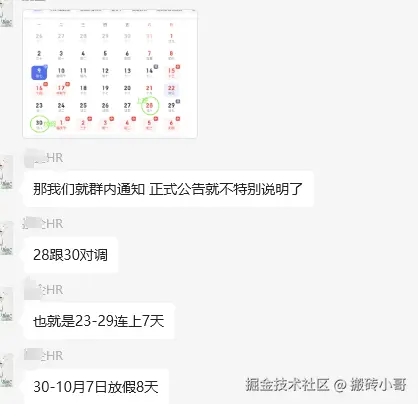 搬砖小哥于2024-09-09 17:54发布的图片