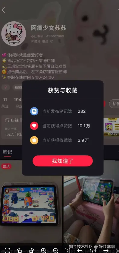 好哇塞啊于2026-01-15 09:58发布的图片