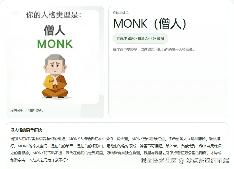 没点东西的前端于2026-04-10 10:59发布的图片