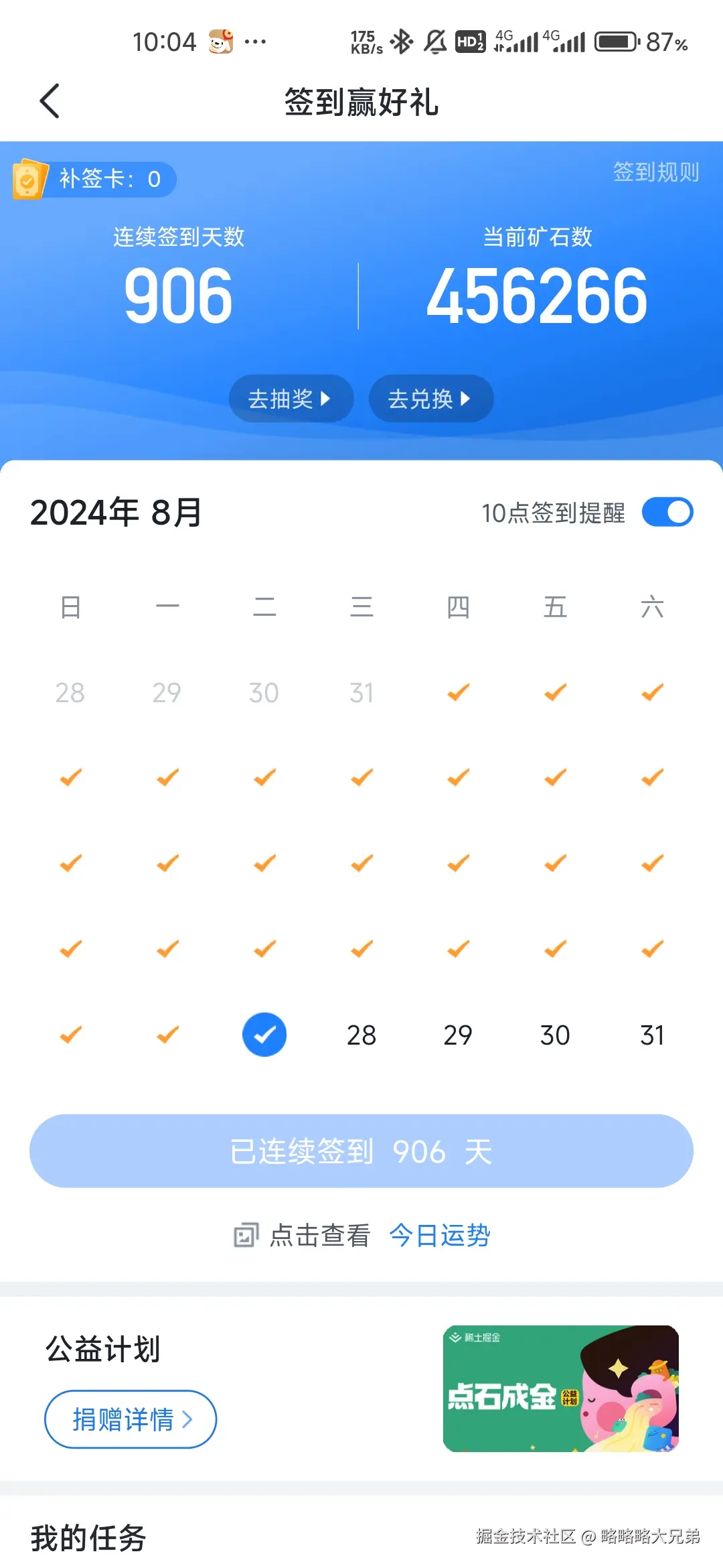 略略略大兄弟于2024-08-27 10:06发布的图片