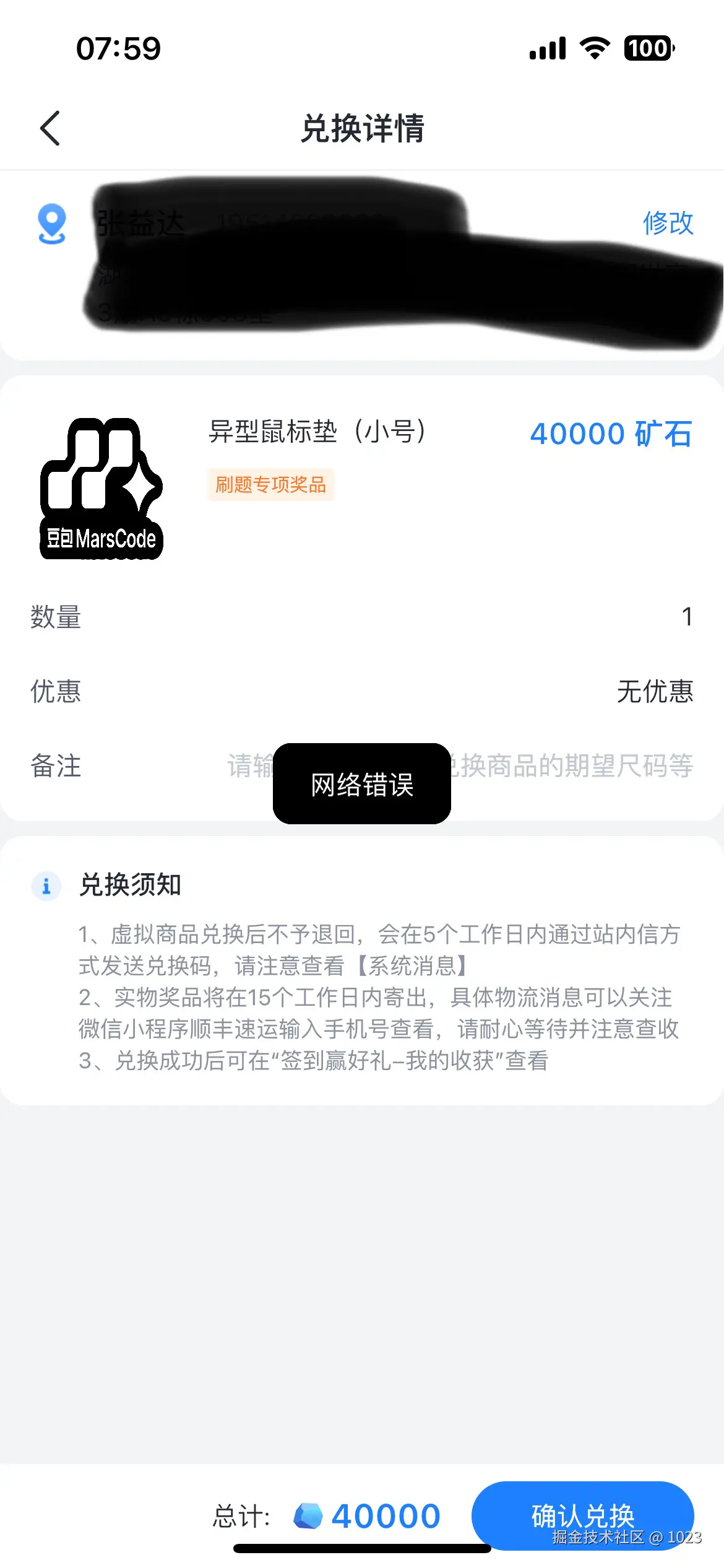 1023于2025-12-06 08:01发布的图片