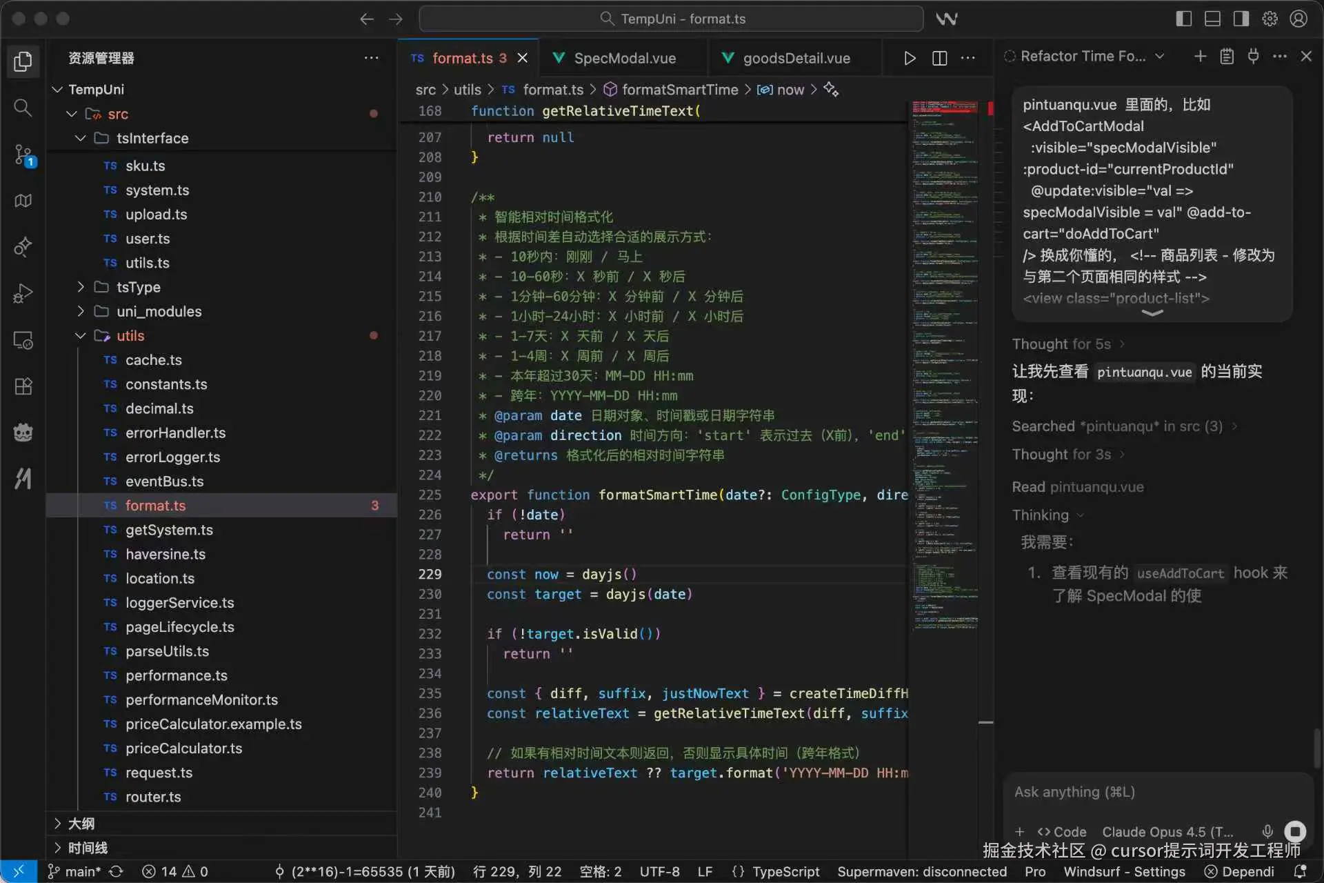 cursor提示词开发工程师于2025-12-06 16:02发布的图片