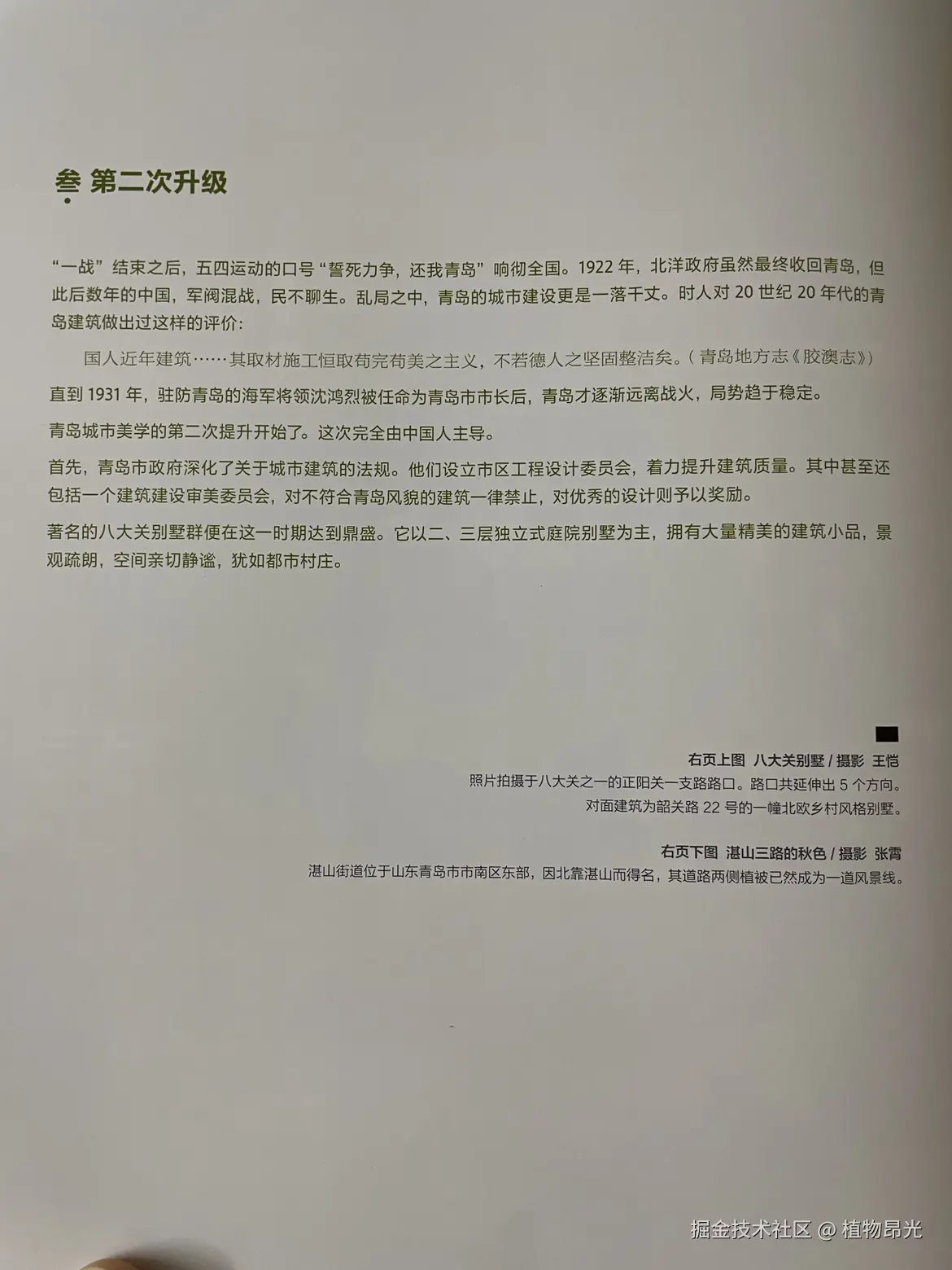 植物昂光于2026-04-23 21:31发布的图片