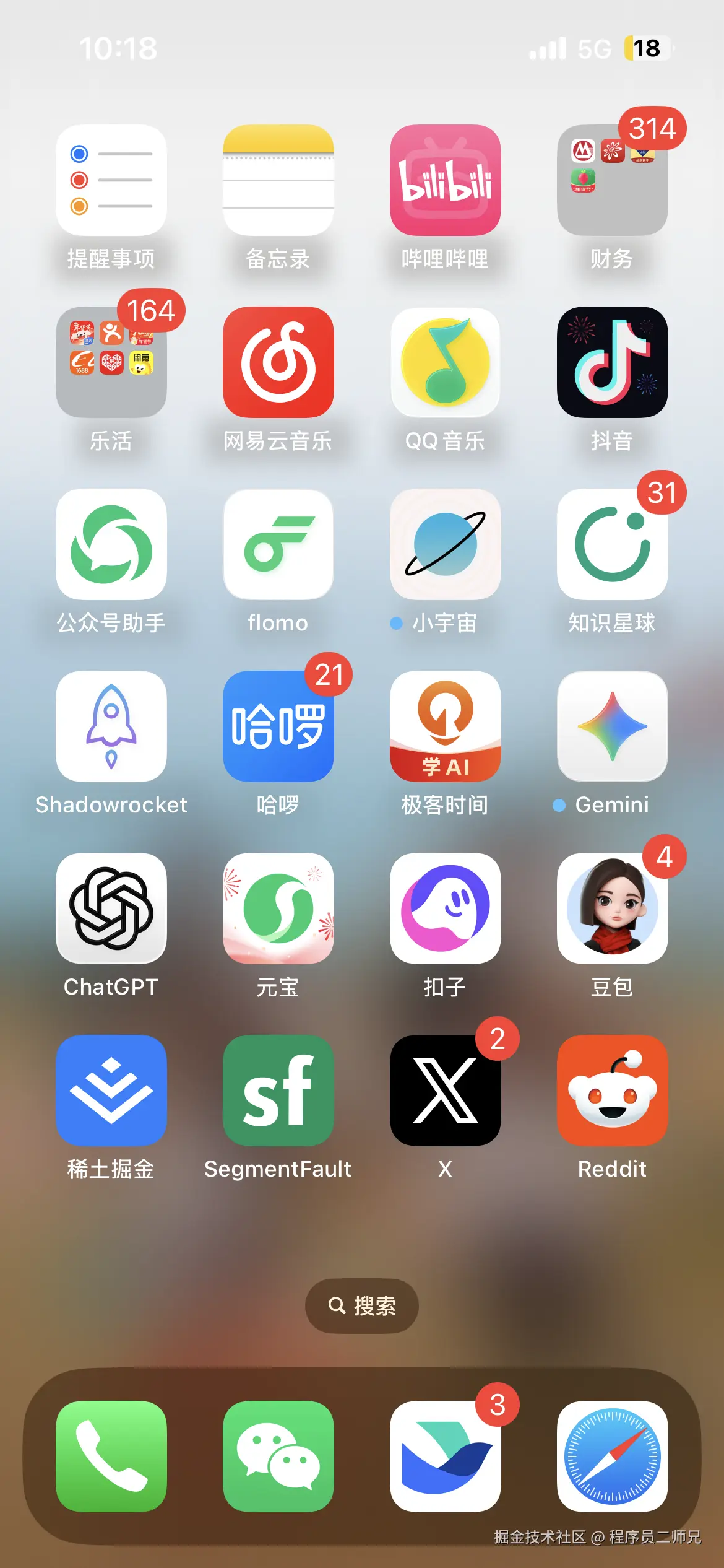 程序员二师兄于2026-01-28 10:19发布的图片