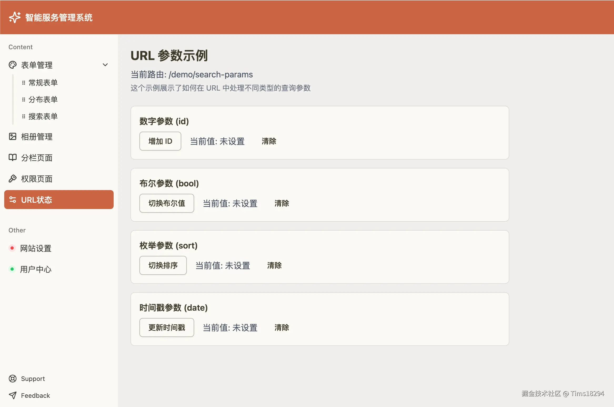 Tims18294于2025-07-09 23:35发布的图片