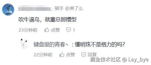 Lay_bye于2025-03-10 11:27发布的图片