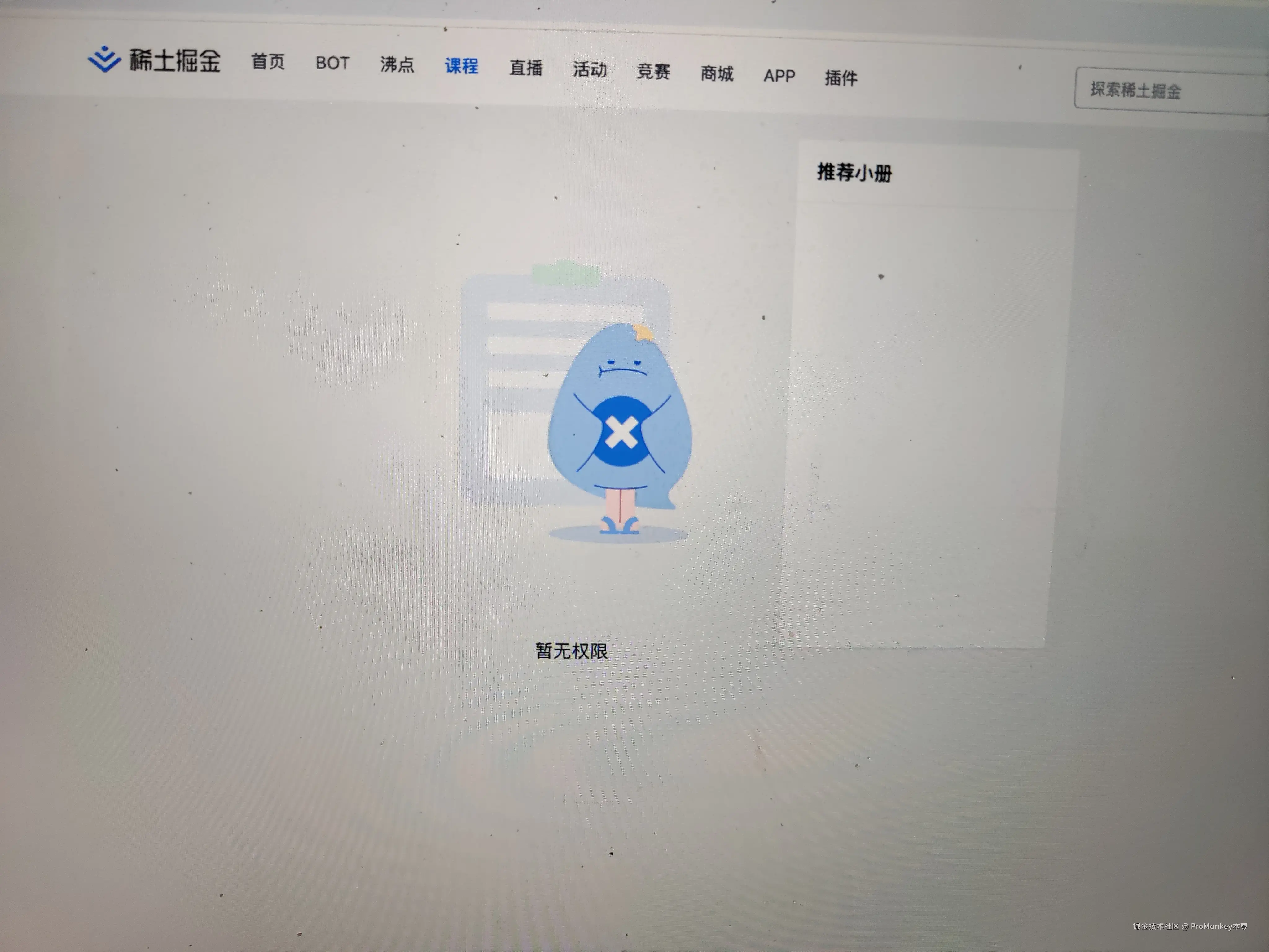 ProMonkey本尊于2024-09-08 10:37发布的图片