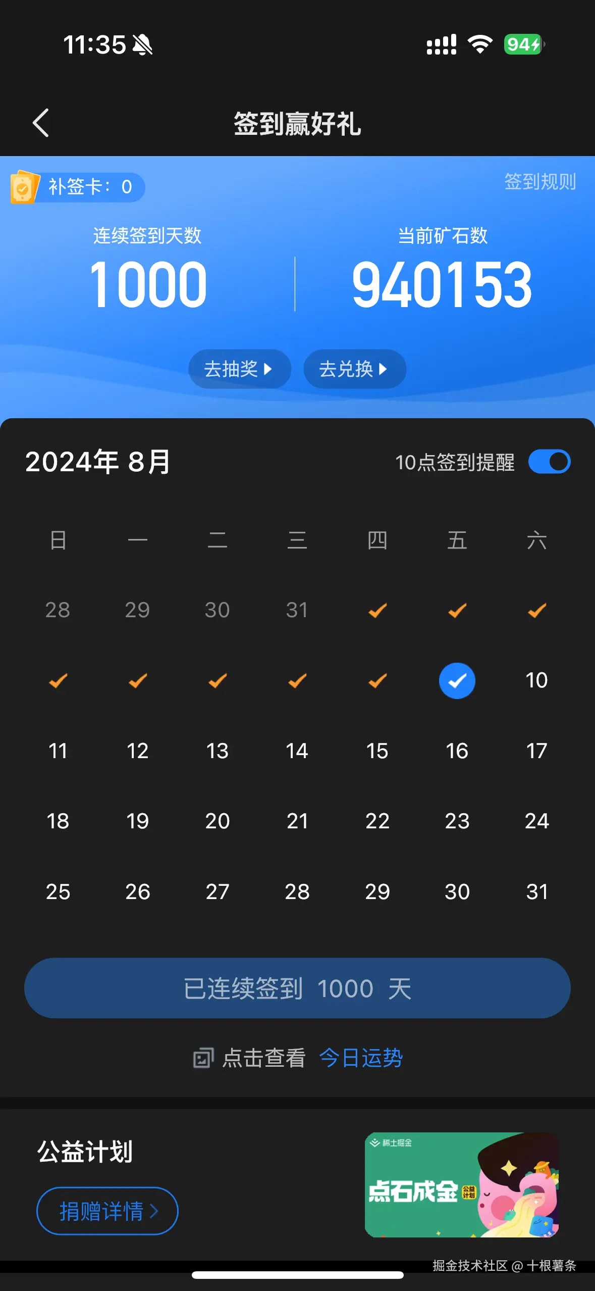 十根薯条于2024-08-09 11:39发布的图片