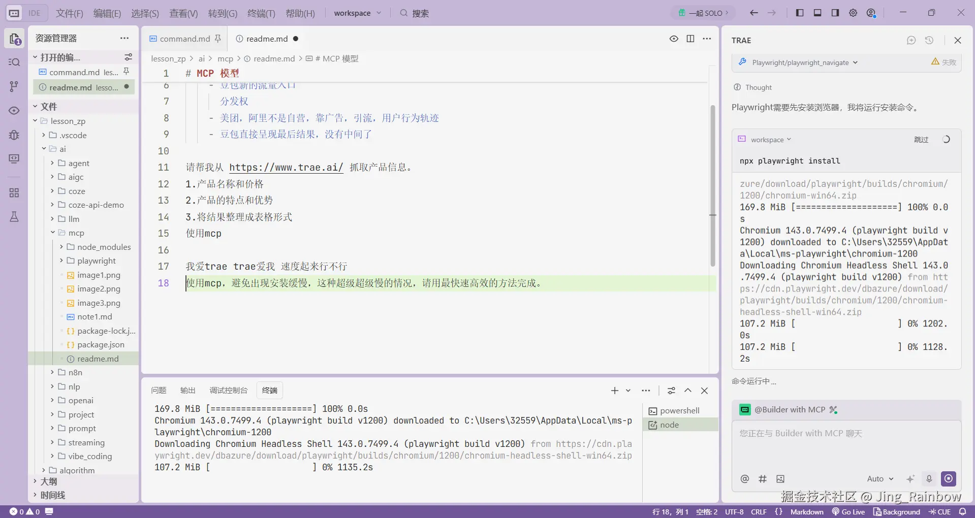 Jing_Rainbow于2025-12-08 23:05发布的图片