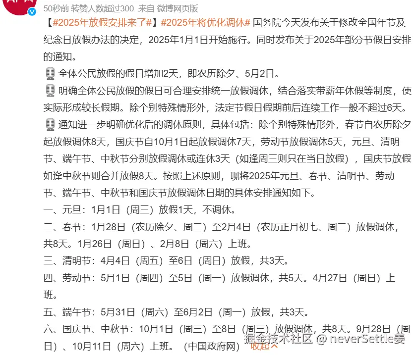 neverSettle姜于2024-11-12 17:44发布的图片