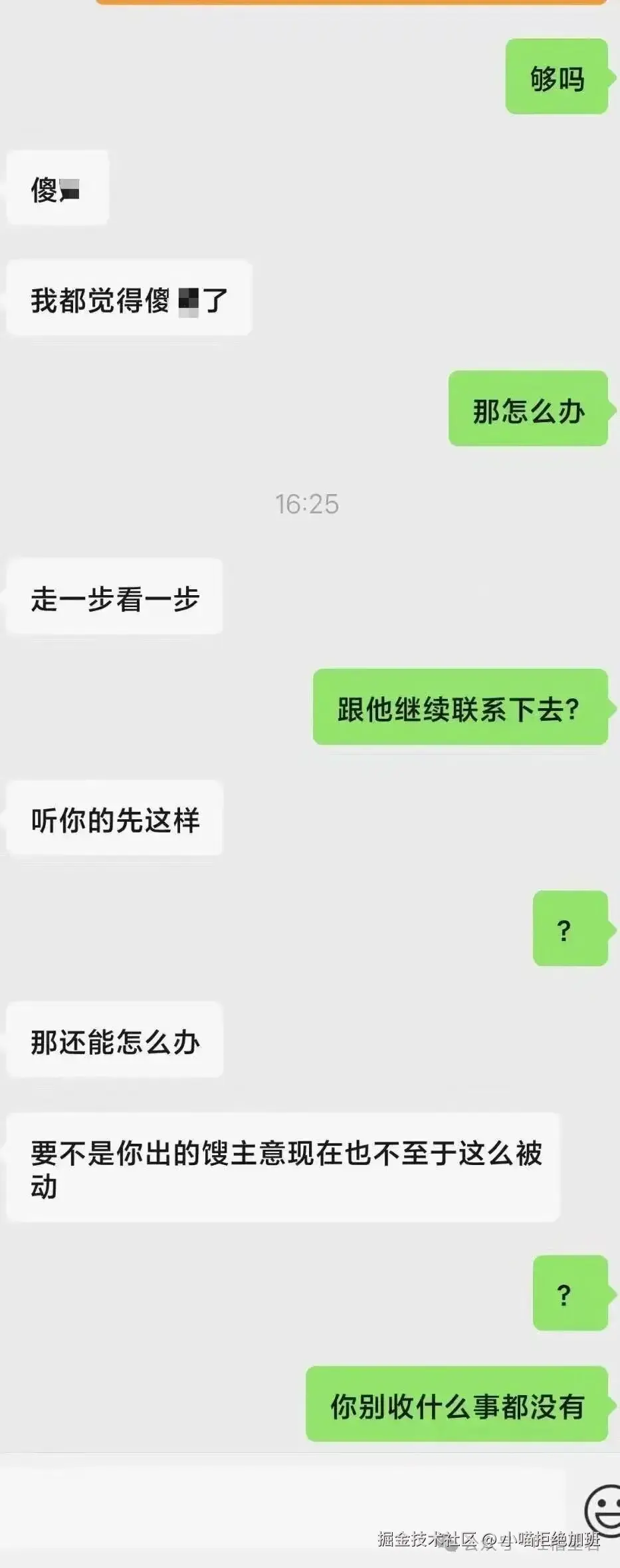 小喵拒绝加班于2025-10-17 16:33发布的图片