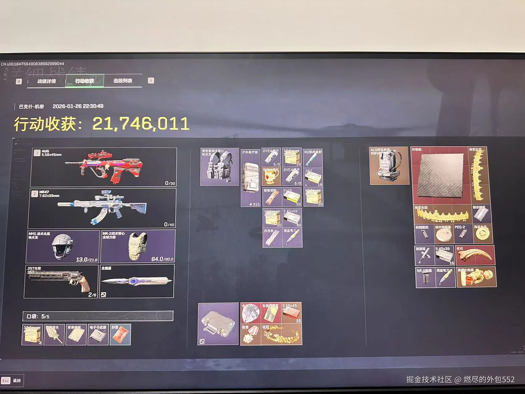 燃尽的外包552于2026-01-27 09:35发布的图片