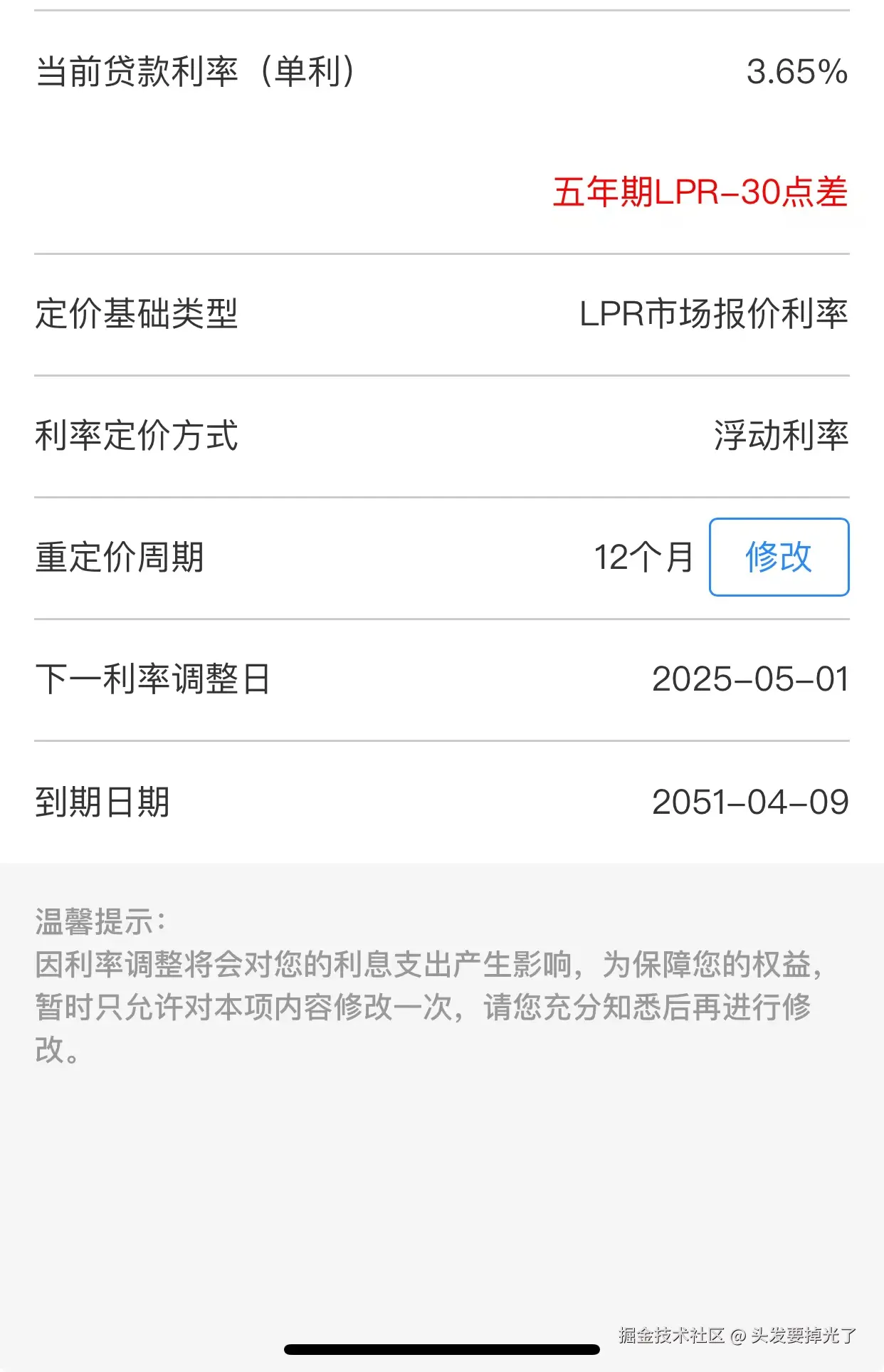 头发要掉光了于2025-02-20 10:38发布的图片