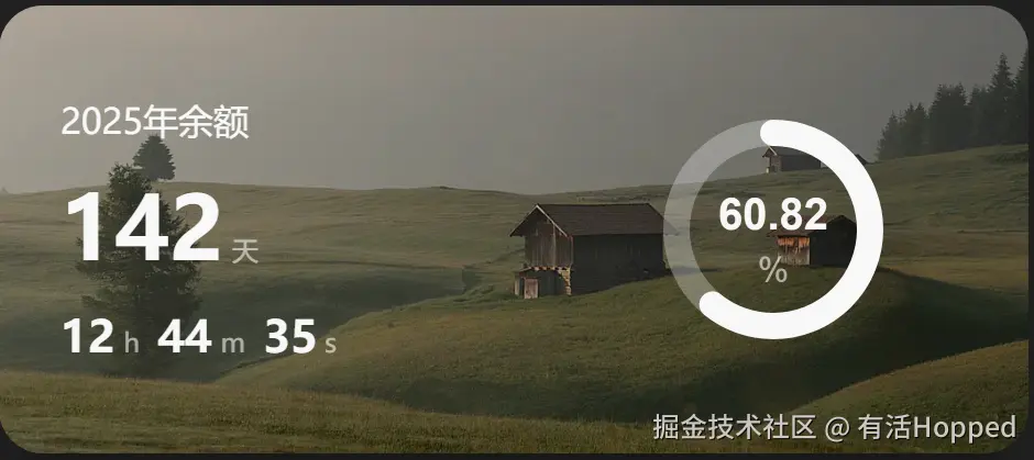 有活Hopped于2025-08-11 11:15发布的图片