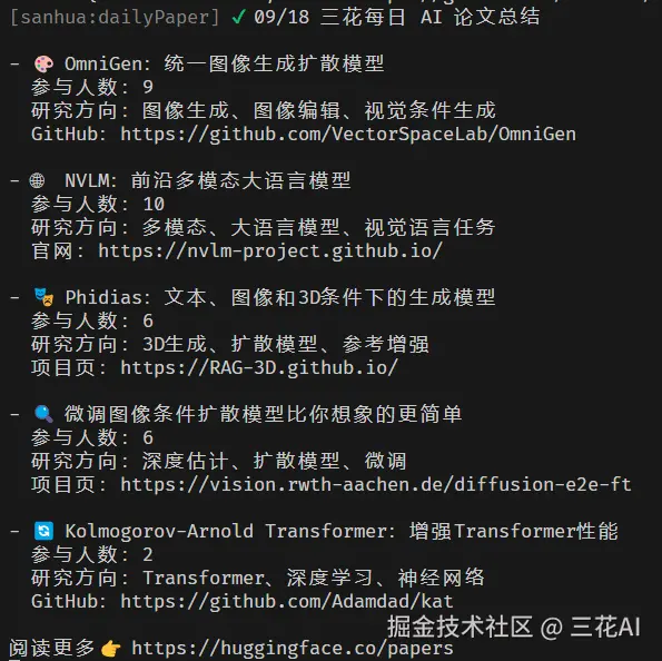 三花AI于2024-09-19 10:33发布的图片
