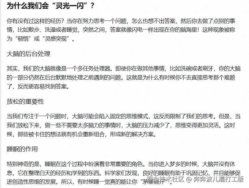 奔奔波儿灞打工版于2025-01-24 02:18发布的图片